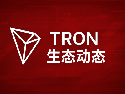 TRON生态与项目动态:区块链创新与未来趋势解析