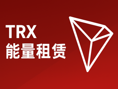 Trx能量不足：原因解析与快速解决方案