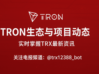 TRON生态与项目动态:区块链发展的新引擎